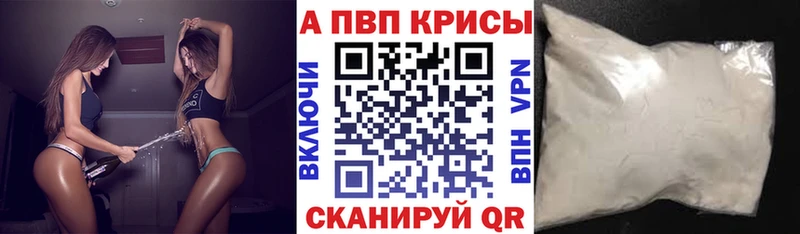 A-PVP кристаллы  omg онион  Аркадак 