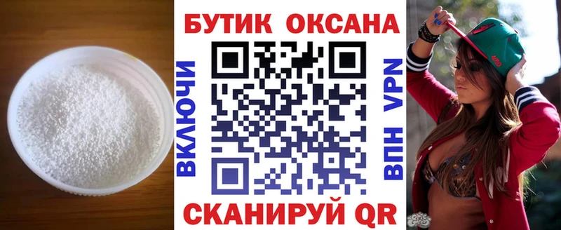 Бутират 99% blacksprut ССЫЛКА Аркадак