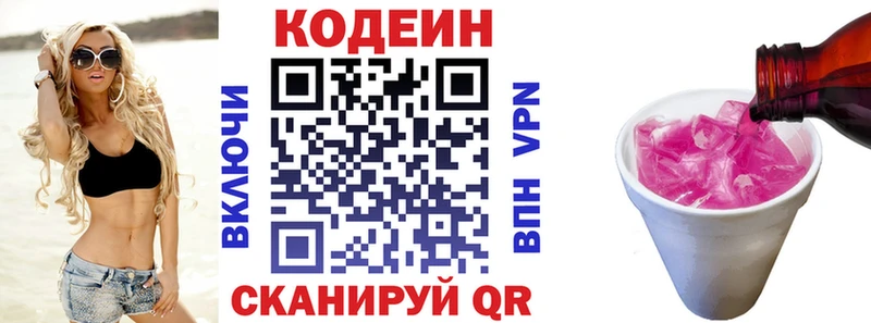 hydra рабочий сайт  Аркадак  Кодеин Purple Drank 