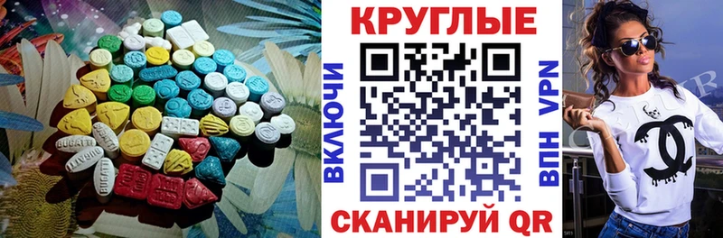 ЭКСТАЗИ круглые  блэк спрут сайт  Аркадак 